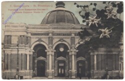 St. Petersburg, Cathedrale Empereur Nicolas II