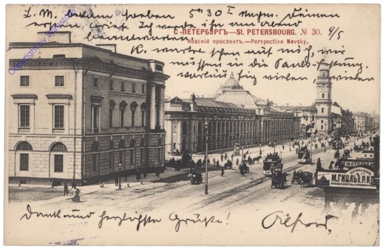 St. Petersburg, Perspective de Nevsky