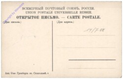 St. Petersburg, Le fontaine de Samson