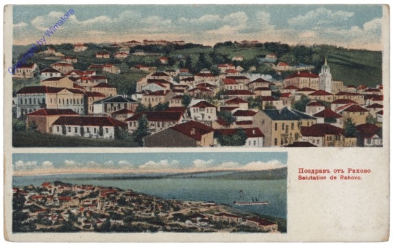 Oryahovo, Salutation de Rahovo