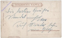 Oryahovo, Salutation de Rahovo