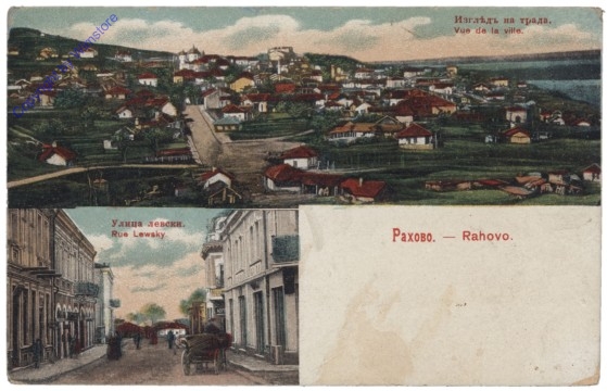 Oryahovo, Rahovo