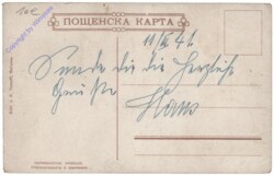 Oryahovo, Rahovo