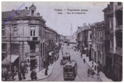 Sofia, Rue de Commerce