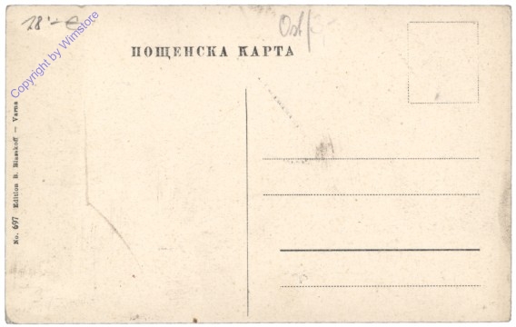 Warna (Varna), Rue Preslavska