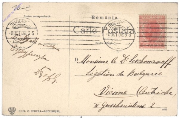 Bukarest, Banca Nationala