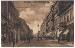 ak147113 Belgrad, Fürst Michael Strasse