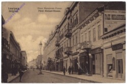 ak147150 Belgrad, Fürst Michael Strasse