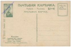 Allgemein, Ukrainische Typen und Landschaften