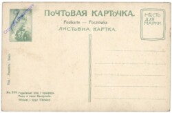 Allgemein, Ukrainische Typen und Landschaften