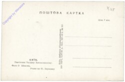 ak148556a Kiew (Kiev), Ansicht