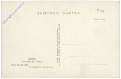 ak148557a Kiew (Kiev), Ansicht
