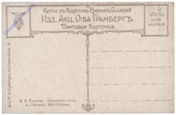 Nuit d'Ukranie