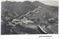 ak161076 Allgemein, Chinesische Mauer