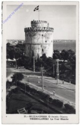 Thessaloniki, La Tour Blanche