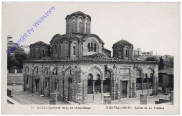 Thessaloniki, Eglise de 12 Apotres