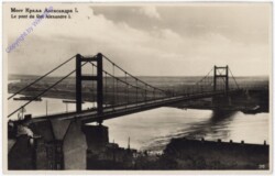 Belgrad, Le pont du Rai Alexandre I