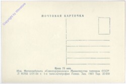 ak175105a Moskau, Monument