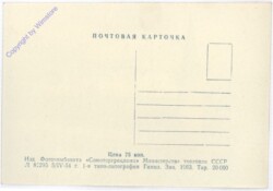 ak175109a Moskau, Ansicht
