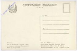 ak175113a Moskau, Ansicht