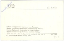 Susdal Woskressenskaja Kirche aus dem Dorf Potakino