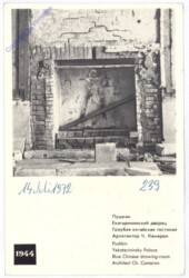 Moskau, Pushkin, Yekaterininsky Palace