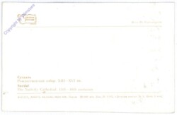 Suzdal, The Nativity Cathedral