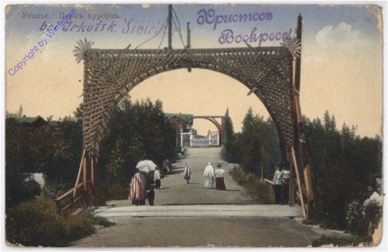 Oussolieu, Le parc dans les bains