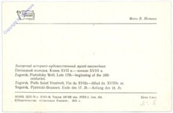 ak184406a Zagorsk, Pjatnizki-Brunnen