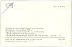 Zagorsk, Nadkladesnaja-Kapelle