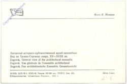 ak184412a Zagorsk, Gesamtansicht