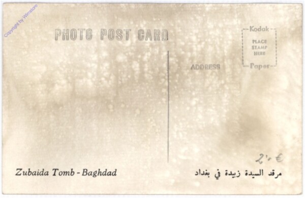 ak189500a Baghdad, Zubaida Tomb
