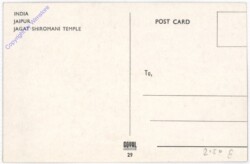 ak191474a Jaipur, Jagat Shiromani Temple