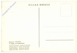 ak206538a Praxiteles, Hermes