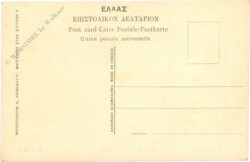 ak217798a Salonique