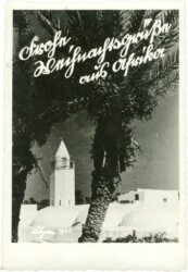 Weihnachtsgrüße aus Afrika