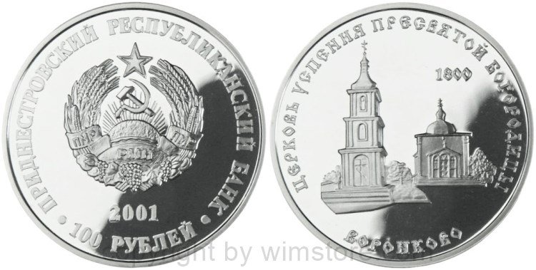 Transnistrien, 100 Rublei 2001, Kirche Maria Himmelfahrt in Voronkovo, 1800, KM 16, Silber, PL, (1000 Exemplare)
