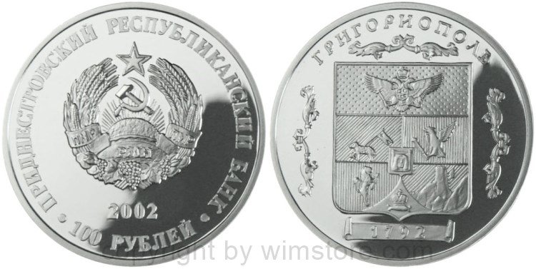 Transnistrien, 100 Rublei 2002, Stadtwappen von Grigoriopol', KM 41, Silber, PL, (500 Exemplare)