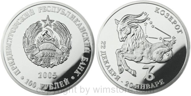 Transnistrien, 100 Rublei 2004, Sternzeichen - Steinbock, KM 57, Silber, PL, (1000 Exemplare)