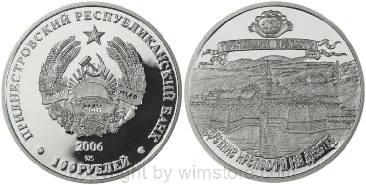 Transnistrien, 100 Rublei 2006, Alte Festungen am Dnister - Festung Tiraspol' 1793, KM 82, Silber, PL, (500 Exemplare)