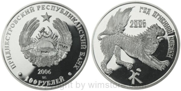 Transnistrien, 100 Rublei 2006, Chinesisches Jahr des Feuers mit dem Hund - Feuerhund, KM 76, Silber, PL, (1000 Exemplare)
