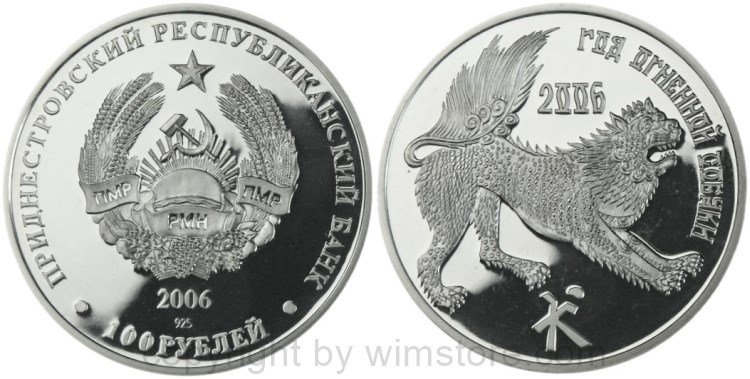 Transnistrien, 100 Rublei 2006, Chinesisches Jahr des Feuers mit dem Hund - Feuerhund, KM 76, Silber, PL, (1000 Exemplare)