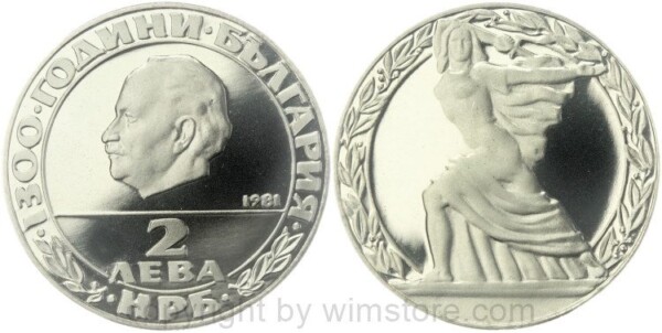 Bulgarien, 2 Leva 1981, 1300 Jahre Bulgarien - Georgi Dimitrov Mihajlov, KM 123, Ku/Ni