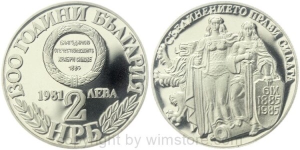 Bulgarien, 2 Leva 1981, 1300 Jahre Bulgarien - Personifikation von Bularien und Ostrumelien bei der Vereinigung 1881, KM 163, Ku/Ni