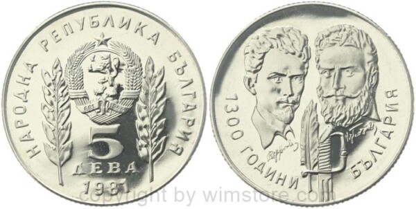 Bulgarien, 5 Leva 1981, 1300 Jahre Bulgarien - Freundschaft mit Ungarn, KM 132, Ku/Ni