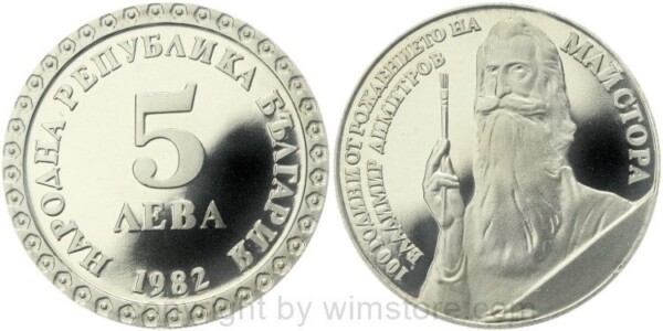 Bulgarien, 5 Leva 1982, 100. Geburtstag von Vladimir Dimitrov, KM 140, Ku/Ni