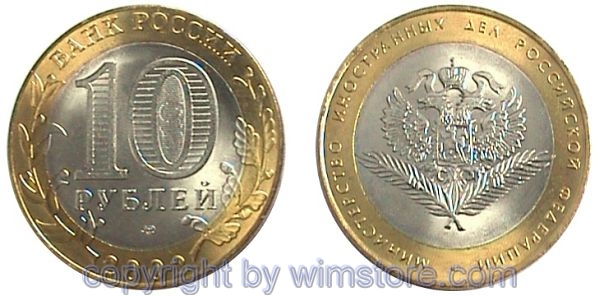 Russland, 10 Rubel 2002, Außenministerium, Y 751, Bi-Metall