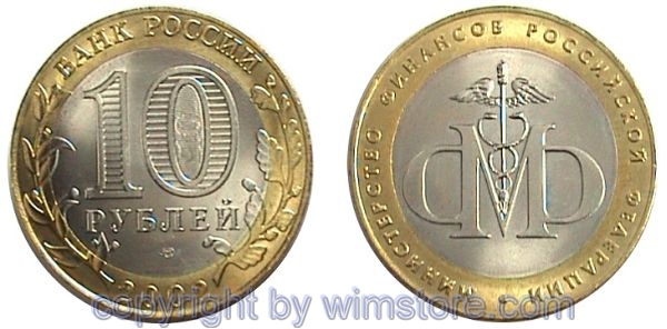 Russland, 10 Rubel 2002, Finanzministerium, Y 749, Bi-Metall