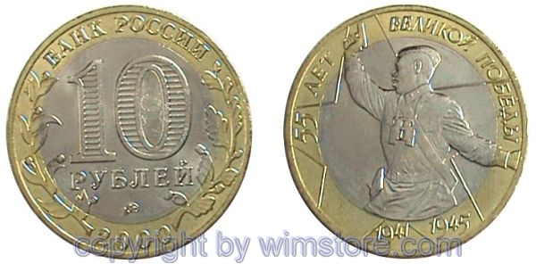 Russland, 10 Rubel 2000, Infantrie Offizier, Y 670, Bi-Metall