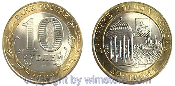 Russland, 10 Rubel 2002, Kostroma, Y 740, Bi-Metall